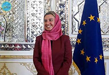 پاسخ موگرینی به خبرنگاران: ان‌شاء الله!