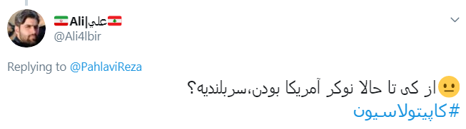 واکنش جالب کاربران به پست رضا پهلوی در سوگ پدرش