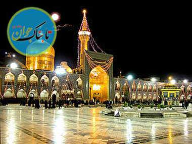 نماهنگ زیبای امام رضا