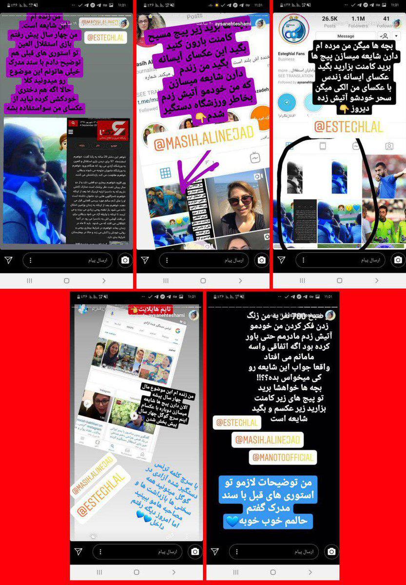 دروغ جدید علینژاد درباره خودسوزی دختر استقلالی