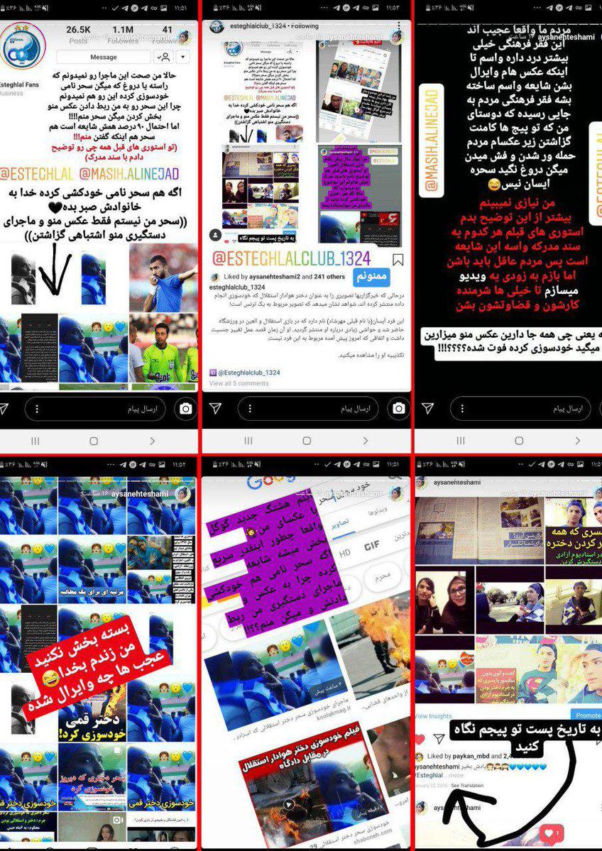 دروغ جدید علینژاد درباره خودسوزی دختر استقلالی