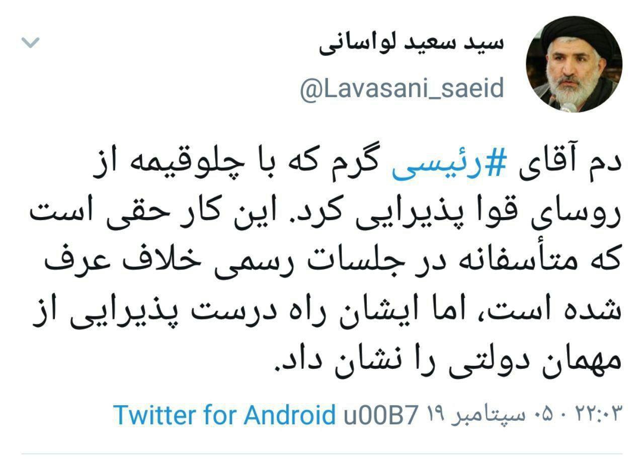 پست امام جمعه لواسان 