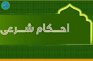 حکم قمه زدن مخفیانه چیست؟