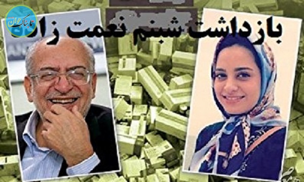 وقتی مژده لواسانی دست دختر وزیر را رو کرد+فیلم شبنم نعمت زاده دختر وزیر صنعت