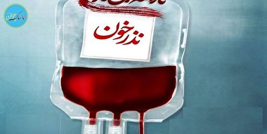 نذر دانشجویان ایرانی مقیم پکن برای اهدای خون در روز عاشورا