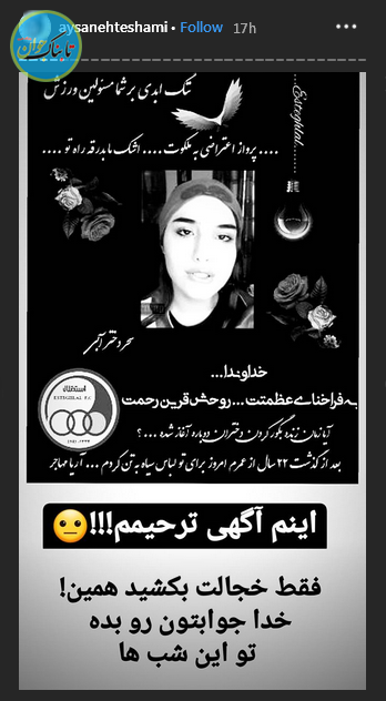 من سحر نیستم که خودسوزی کرد! من سحر نیستم که خودسوزی کرد!