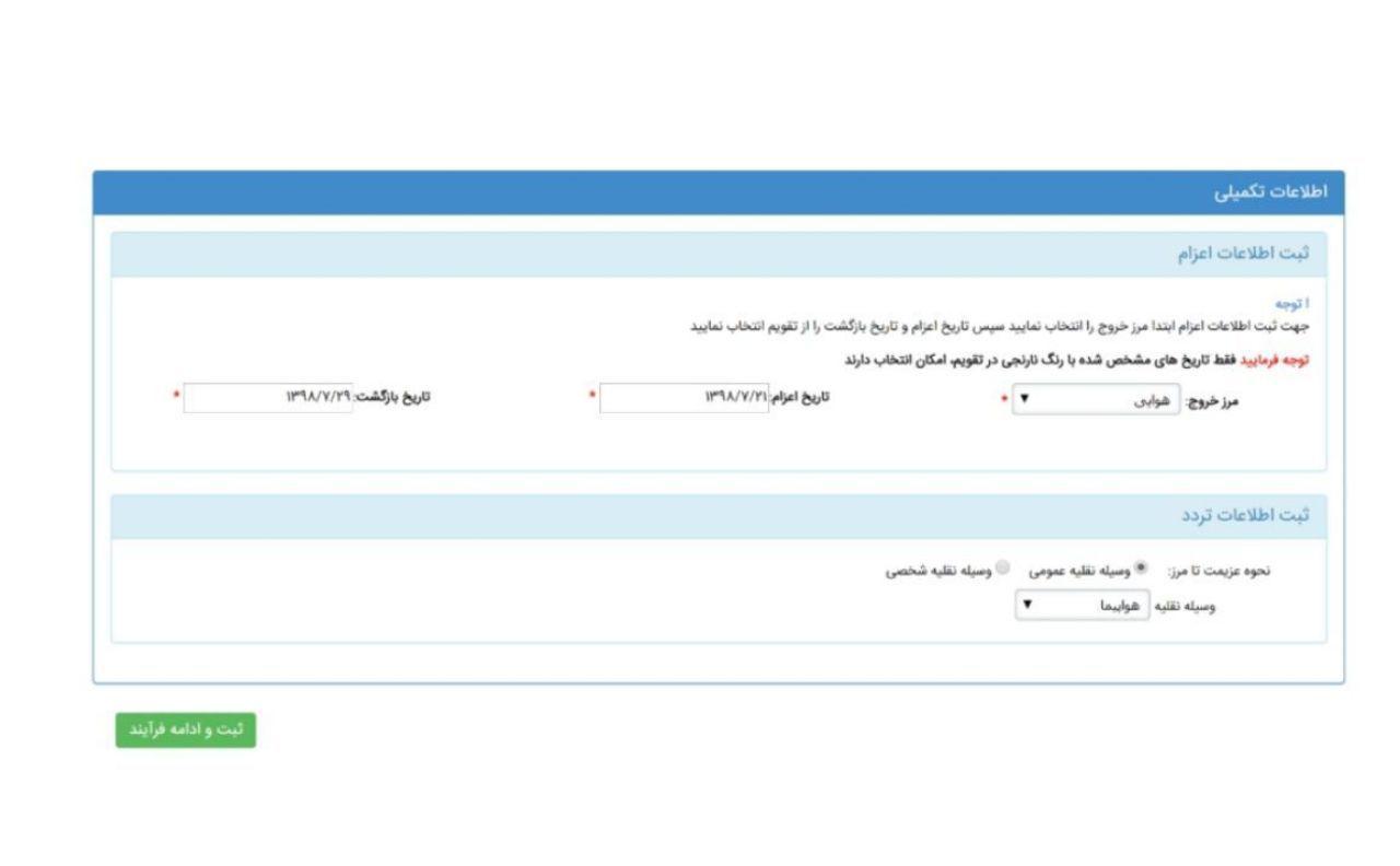 چگونه در سامانه سماح ثبت نام کنیم؟ ثبت نام در سامانه سماح