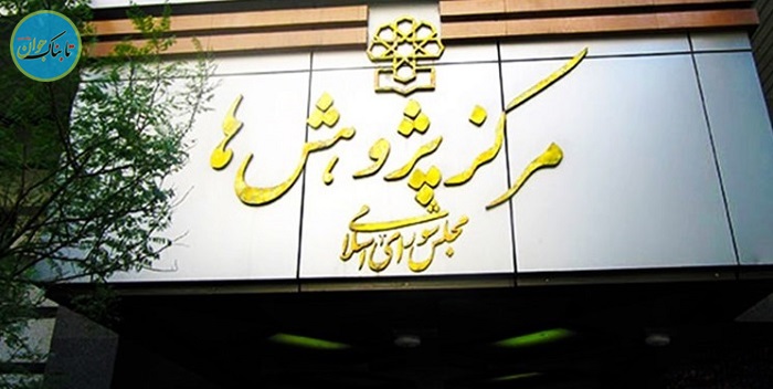 مدل جدید تعیین حداقل دستمزد کارگران مرکز پژوهش های مجلس