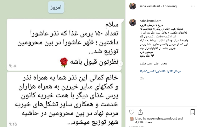عذرخواهی صبا کمالی همراه با پخش نذری!