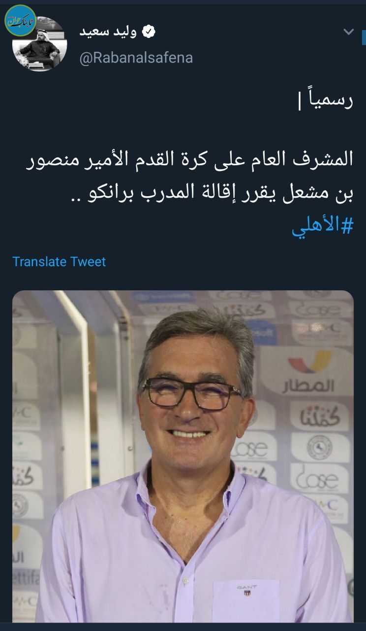 توئیت مدیر باشگاه الاهلی