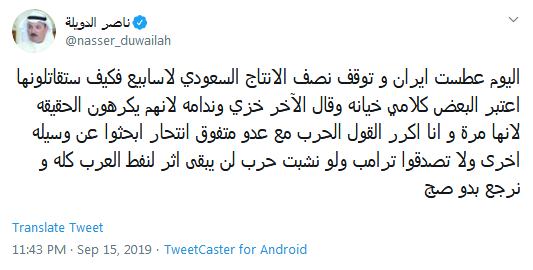 توئیت جالب نماینده سابق مجلس کویت درباره ایران + عکس