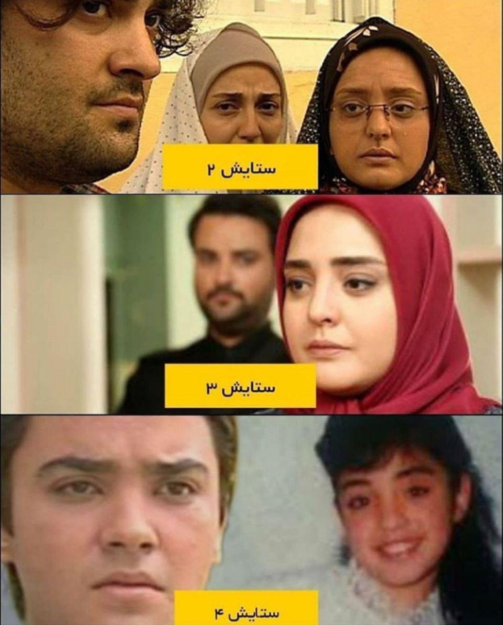 شوخی باحال با گریم ستایش