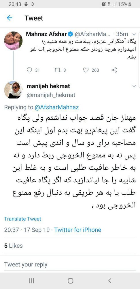 توییت جدید مهناز افشار درباره پگاه آهنگرانی جنجالی شد! توییت جدید مهناز افشار درباره پگاه آهنگرانی جنجالی شد!