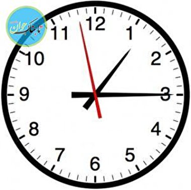 تغییر ساعت رسمی کشور