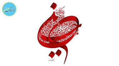 عکس و پوستر پروفایل ویژه محرم +باکیفیت