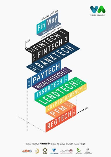 دوره و کارگاه‌ های آموزشی فین تک برگزار خواهد شد