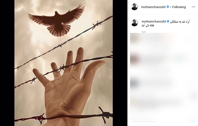 #محسن_چاوشی / مرد تویی بقیه اداتو درمیارن +تصاویر