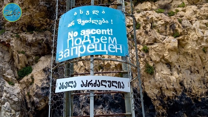 ستون زندگی گرجستان