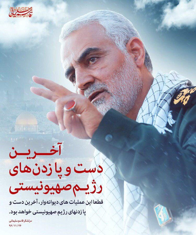 سردار سلیمانی