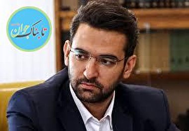 شوخی با پیام شبانگاهی وزیر ارتباطات