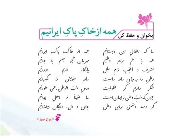 مطالب جعلی در کتاب‌های درسی 