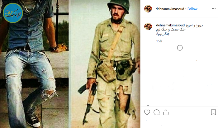 پست مسعود ده نمکی به مناسبت دفاع مقدس