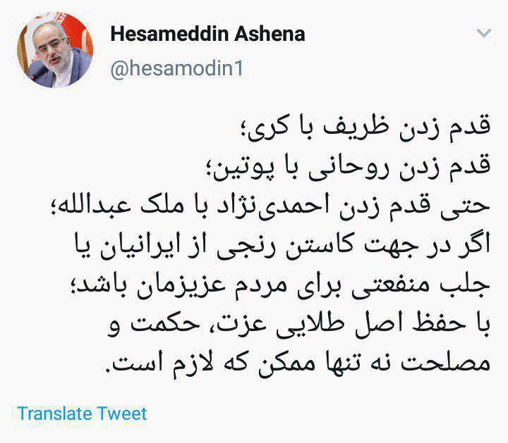 توییت آشنا درباره قدم زدن روحانی و پوتین