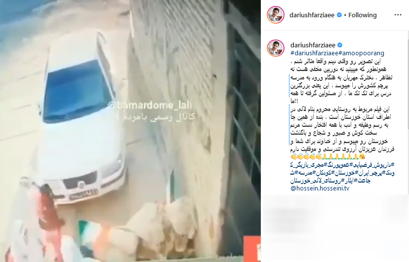 پست عمو پورنگ درباره دختر لالی