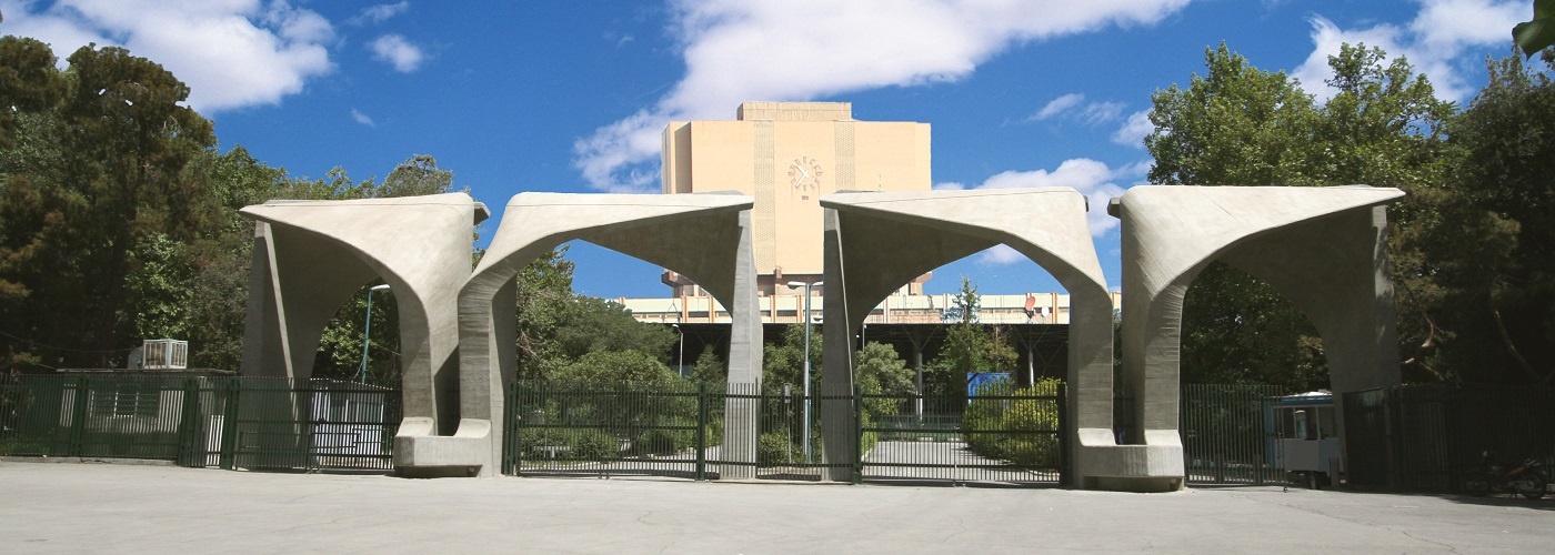 سردر دانشگاه تهران