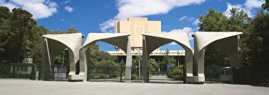 اندر حکایات دانشگاه و تهران