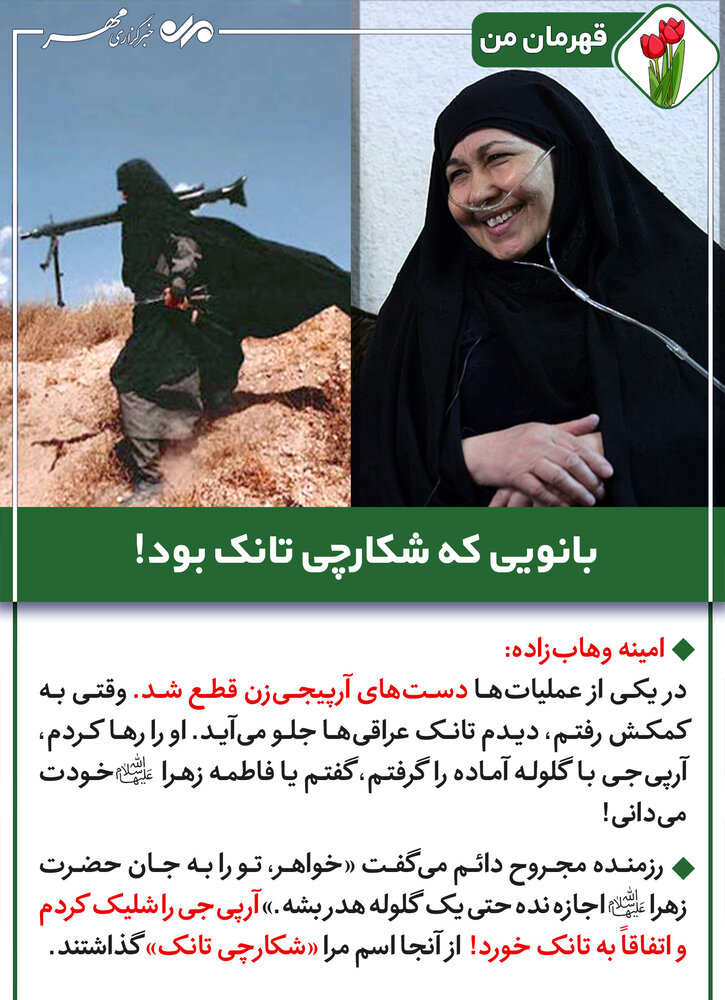 اینفوگرافی بانوی ایرانی آرپیجی زن