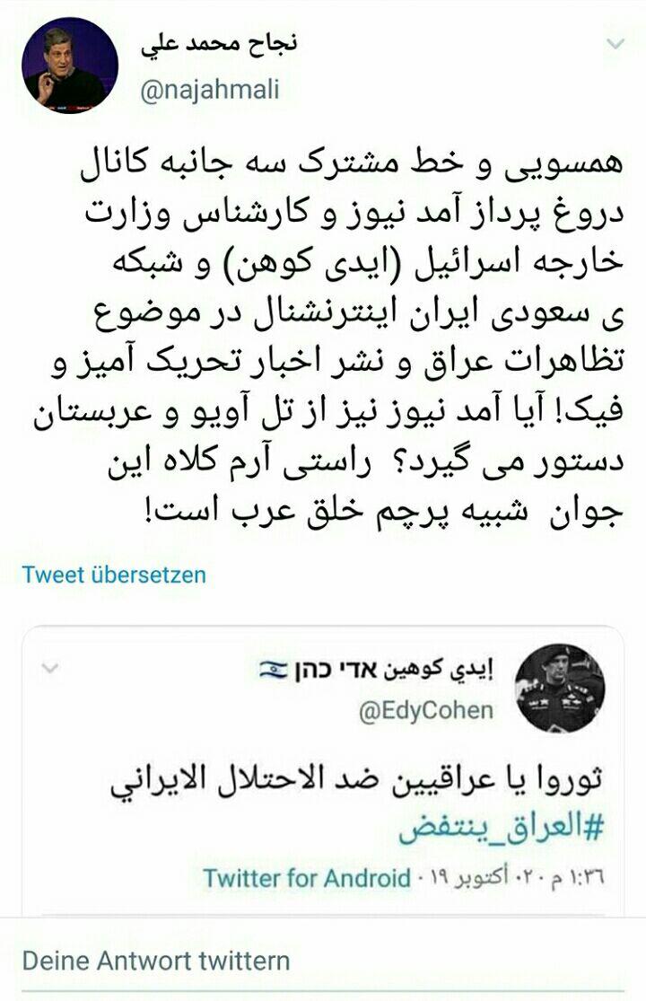 توییت محمد نجاح علی