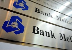 پرداخت غرامت ۱.۲ میلیارد پوندی دولت انگلیس به بانک ملت