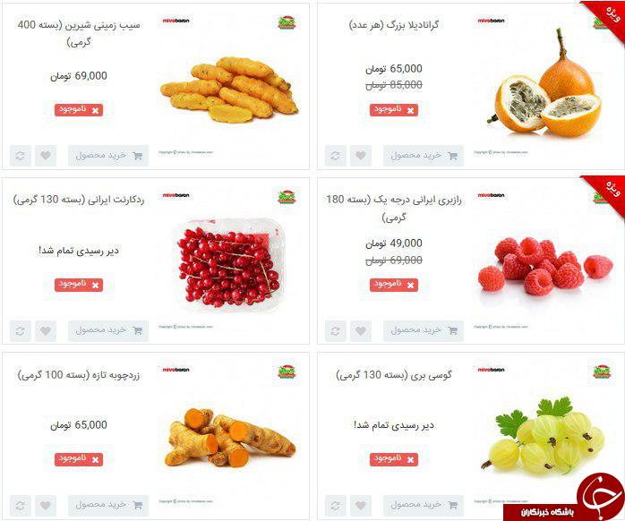 میوه خاص، دانه‌ای ۱۲۰ هزار تومان!
