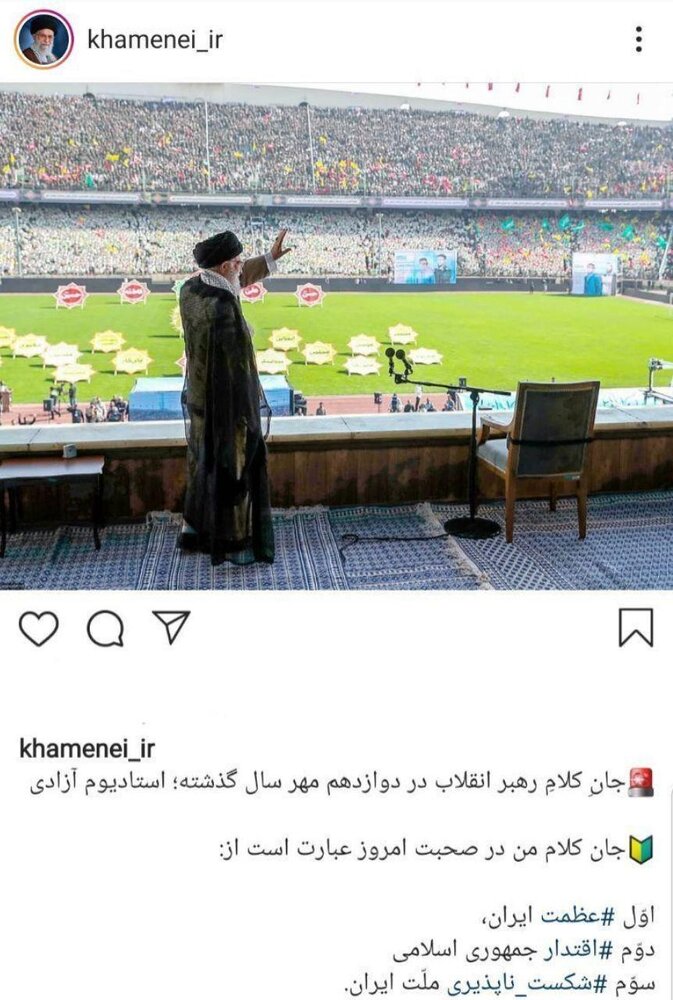 اینستاگرام رهبری