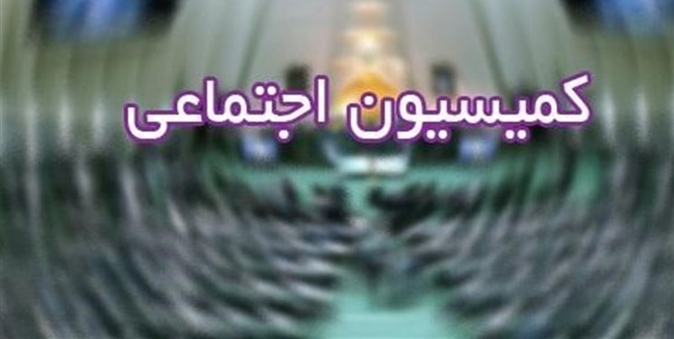 کمسیون مجلس
