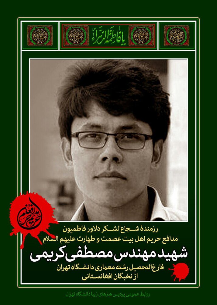 ماجرای تلخ این چند نخبه افغانستانی!