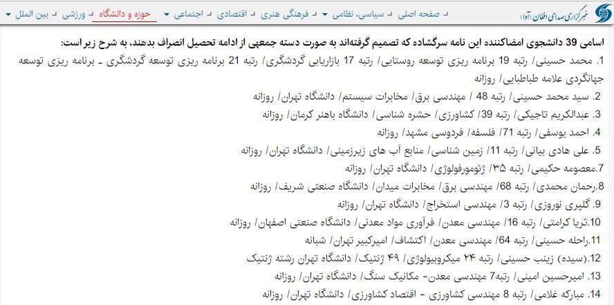 ماجرای تلخ این چند نخبه افغانستانی!