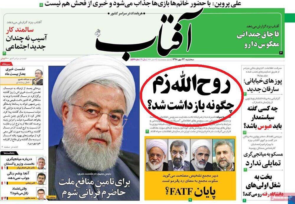 تیتر یک روزنامه ها