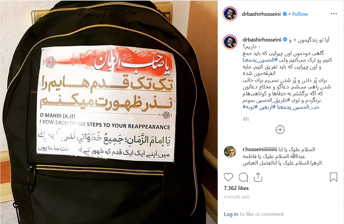 پست اینستاگرامی سید یشیر حسینی لز سفر کربلا