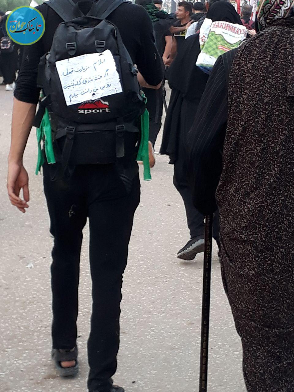 نوشته جالب پشت کوله پشتی یک زائر اربعینی + عکس