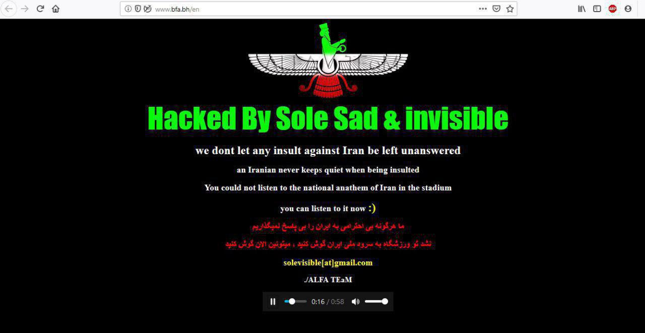 سایت فدراسیون بحرین