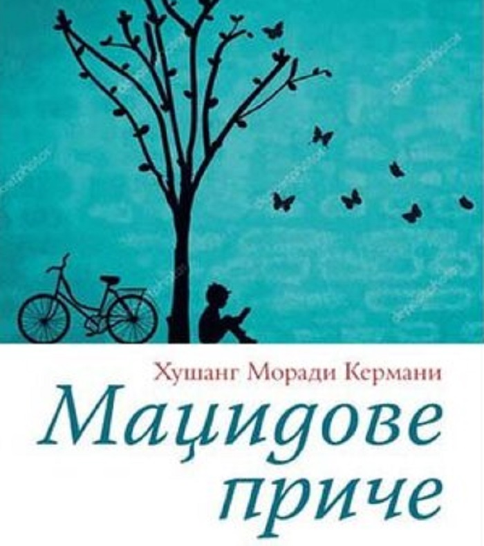 انتشار «قصه‌های مجید» به زبان صربی