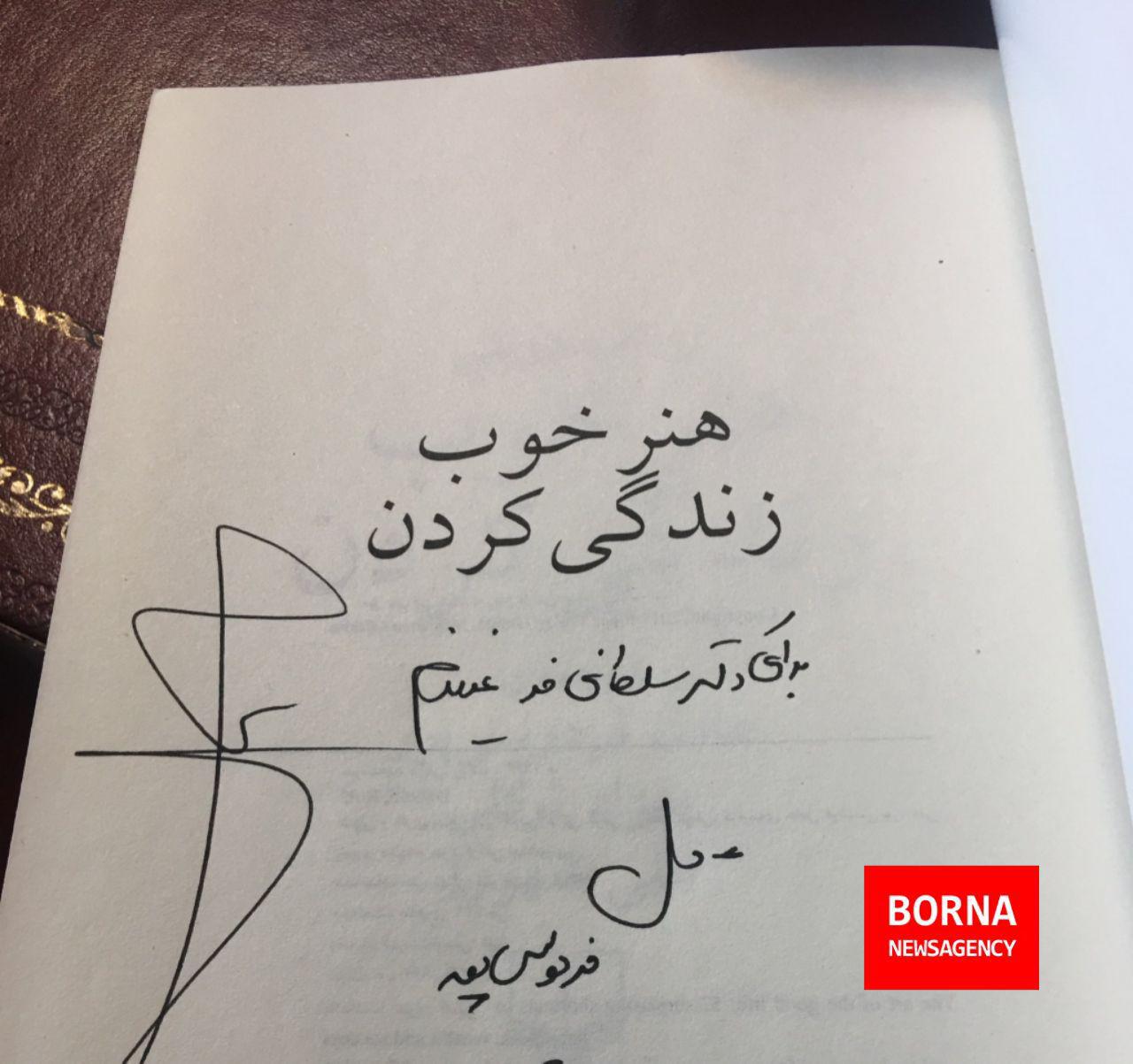 هدیه عادل فردوسی پور به وزیر ورزش و جوانان+عکس