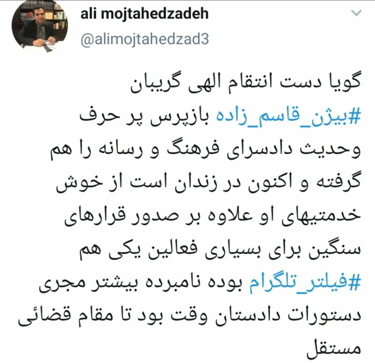 بازپرسی که تلگرام را فیلتر کرد، بازداشت شد