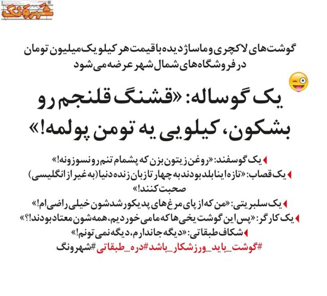 آخرین توصیه یک گوساله به قصاب!