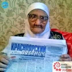 پیرترین زن جهان در روسیه درگذشت
