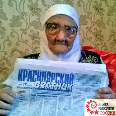 پیرترین زن جهان در روسیه درگذشت