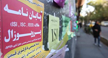 ارسال فهرست جدید ۳۰۰ متخلف علمی به دانشگاه‌ها