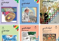 نظر نویسندگان درباره حذفیات کتاب فارسی+فیلم
